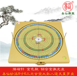 妙派8寸6玄空大卦激光罗盘仪陈培生易仙强磁针金色铝合金盘 中式