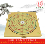 易仙8寸6四派辅星水法激光强磁针罗盘三元综合精准铝合金色盘中式