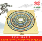 易仙8寸6综合34层激光强磁针罗盘仪金色铝合金精准三元三合盘中式