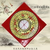 台湾日星堂2寸3分5三元盘7层电木彩色三合综合风水罗盘东定集易堂