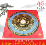 易仙强磁针8寸6三元易挂罗盘精准指针大玄空大易挂红色电木盘摆件