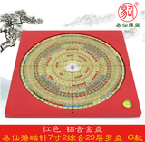 易仙强磁针7寸2综合29层罗盘C款红铝合金三元三合罗庚盘摆件 中式