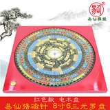 易仙强磁针8寸6三元21层罗盘精准指南针红色铝合金罗庚盘中式摆件