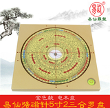 易仙强磁针5寸2三合罗盘 金色精准电木罗庚盘手提随身便携 摆件