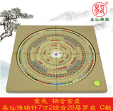 易仙强磁针7寸2综合29层罗盘C款金色铝合金三元合罗庚盘 摆件中式