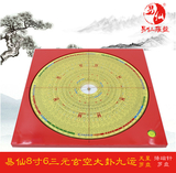 易仙强磁针妙派8寸6三元玄空大卦九运天星罗盘精准红色电木盘摆件