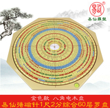 易仙1尺2分综合60层八角强磁针罗盘三元合双宿度金电木罗庚盘摆件